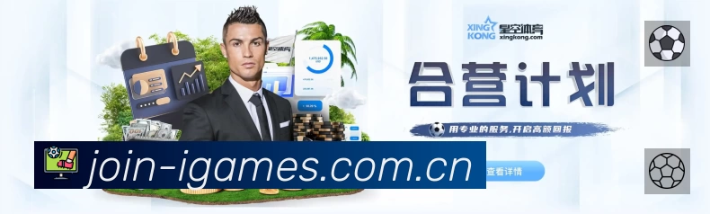 爱游戏赛事覆盖与内容运营