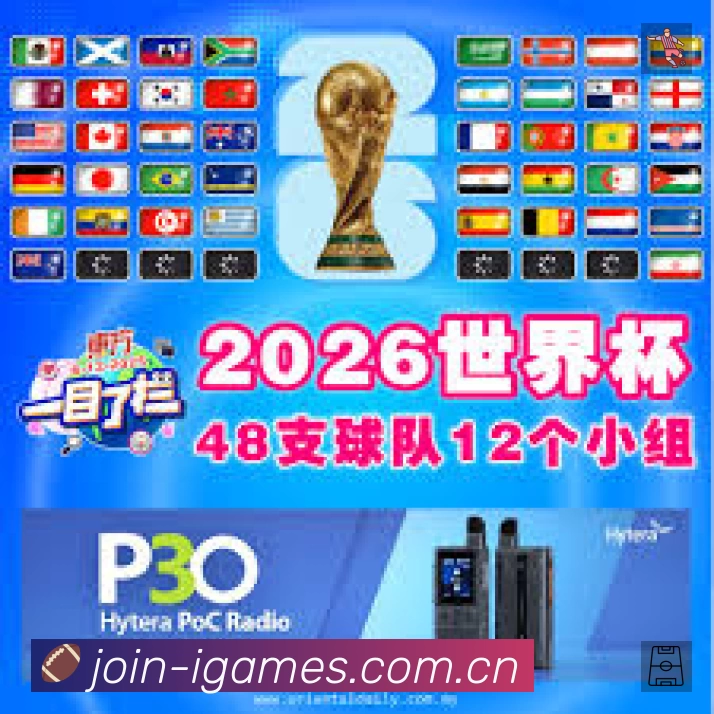 爱游戏APP 封面图